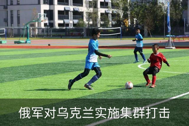俄军对乌克兰实施集群打击
